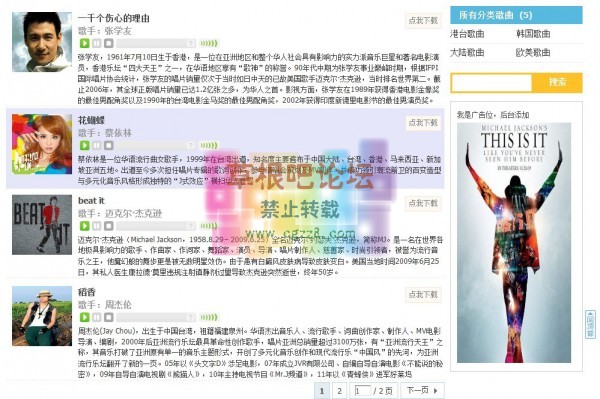 简易音乐插件 单曲增强版3.81-4.jpg