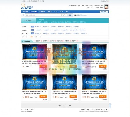 商家团购系统 土木团购-1.jpg