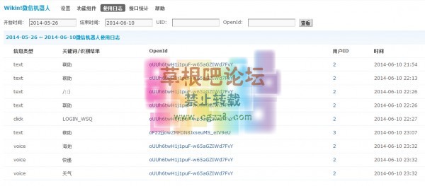 Wikin!微信机器人 1.1.1商业版-3.jpg