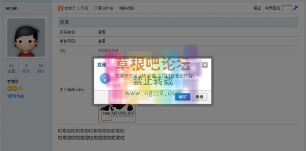 积分购买分类信息 1.3-1.jpg