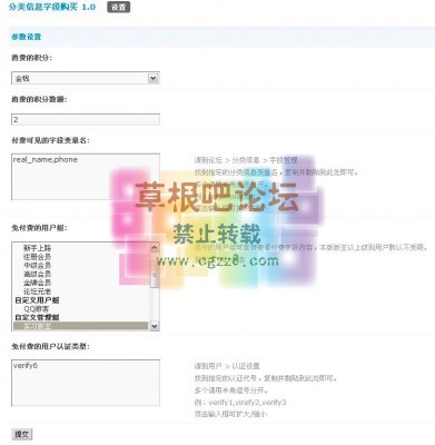 积分购买分类信息 1.3-3.jpg