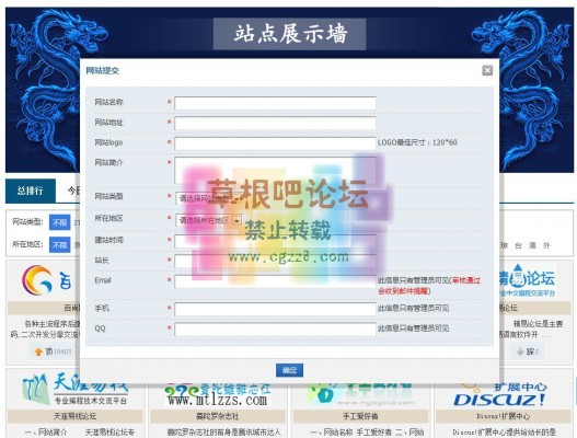 [1314]站点展示墙 V2.3.0-2.jpg