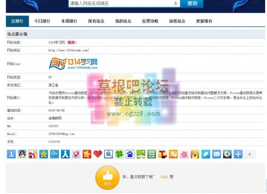 [1314]站点展示墙 V2.3.0-3.jpg