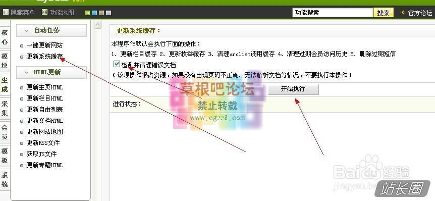 织梦CMS整站源码通用安装教程-6.jpg
