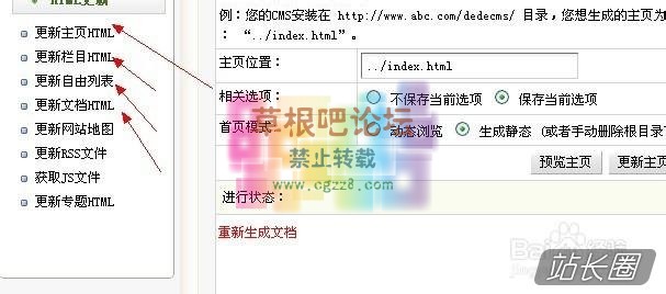 织梦CMS整站源码通用安装教程-7.jpg