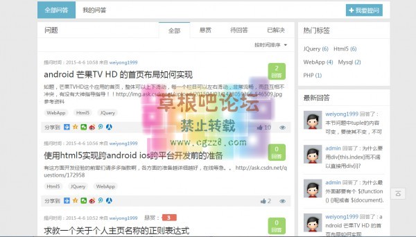 精致问答系统 1.0-1.jpg