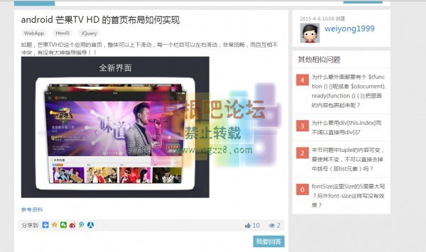 精致问答系统 1.0-2.jpg