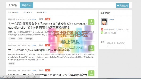精致问答系统 1.0-3.jpg