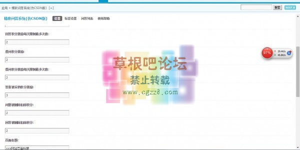 精致问答系统 1.0-4.jpg