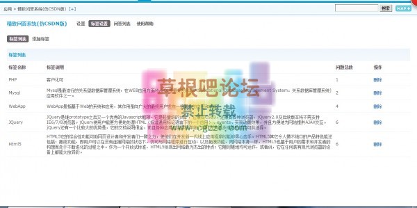 精致问答系统 1.0-5.jpg