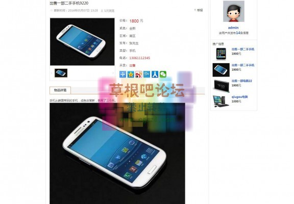 交易市场 商业版 SV3.0-2.jpg