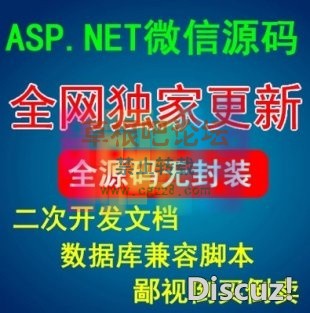 ASP.NET微信公众平台开发.jpg