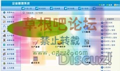 asp.net源码 大型ERP源码-1.jpg