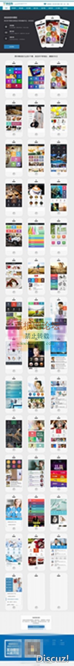 微信狗 V3.8 完整商业版微信公众平台源码.jpg