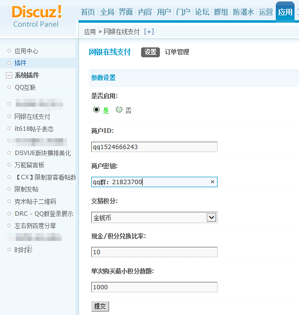 网银在线积分充值 普及版