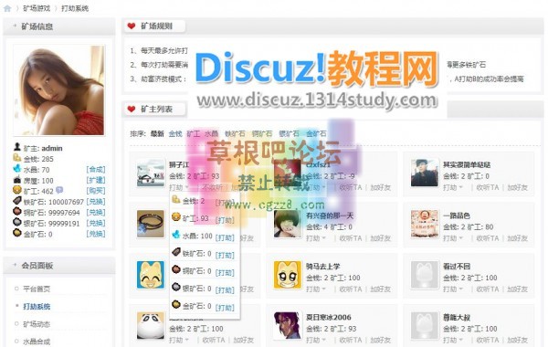 [矿场]矿工打劫系统 1.0.2-1.jpg