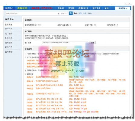 宣传中心 5.7[手机、微社区版]-2.jpg