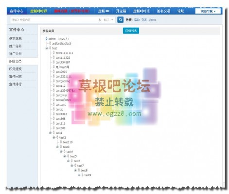 宣传中心 5.7[手机、微社区版]-3.jpg
