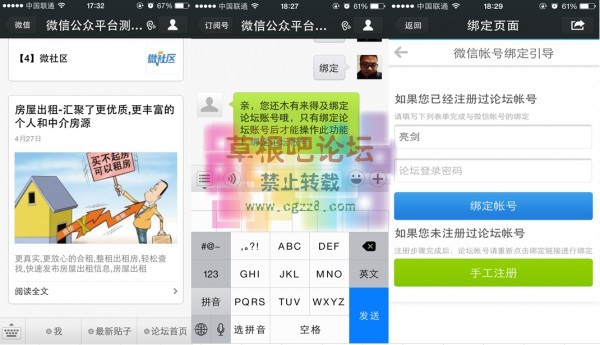 【亮剑】微信盒子 6.6完整商业版-3.jpg
