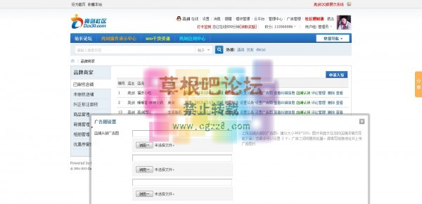 【亮剑】品牌商家 6.1.5完整商业版-4.jpg