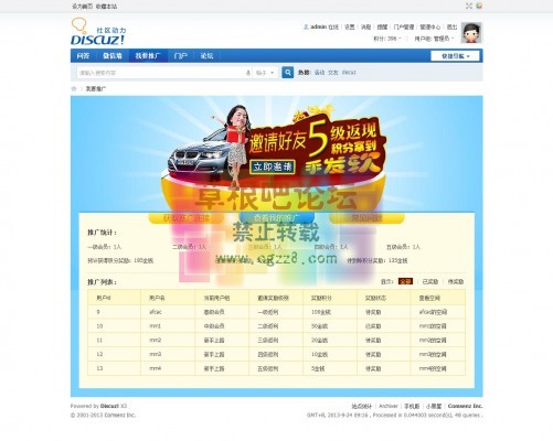 CM!超级推广3级返分 v3.0-2.jpg