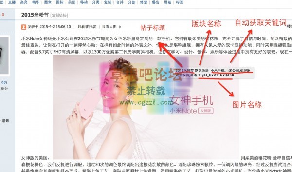 图片标题SEO优化 标准版3.1.1-2.jpg