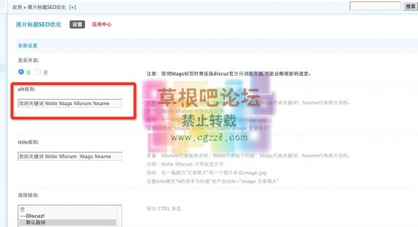 图片标题SEO优化 标准版3.1.1-4.jpg
