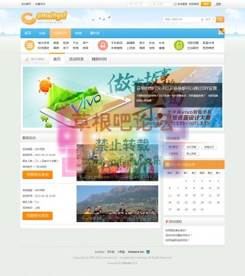 Cis活动中心 1.1商业版-1.jpg