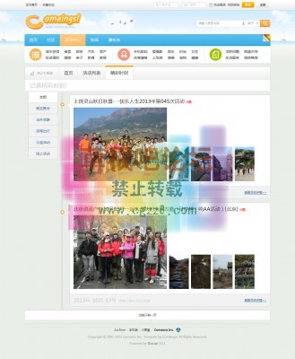 Cis活动中心 1.1商业版-2.jpg