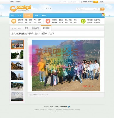 Cis活动中心 1.1商业版-3.jpg