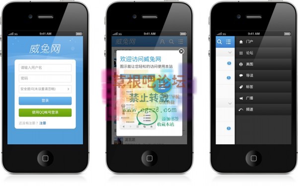 手机模板_威兔 全功能版_4.4-1.jpg