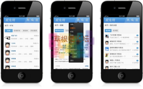 手机模板_威兔 全功能版_4.4-4.jpg