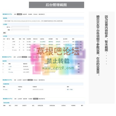 微信婚恋交友平台 2.0-2.jpg