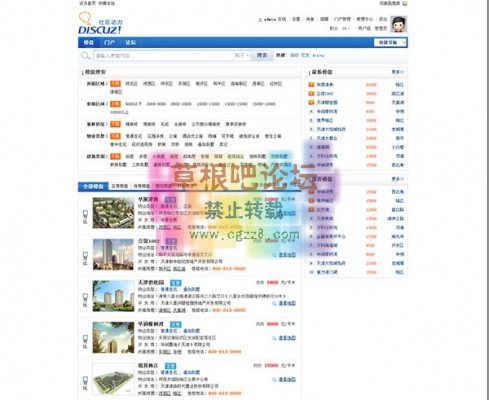 炎汉房产楼盘系统 3.1-1.jpg