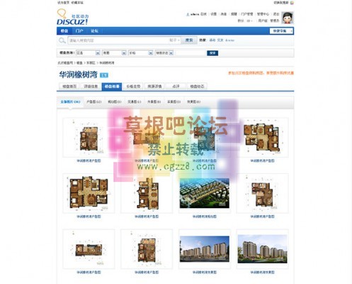 炎汉房产楼盘系统 3.1-3.jpg