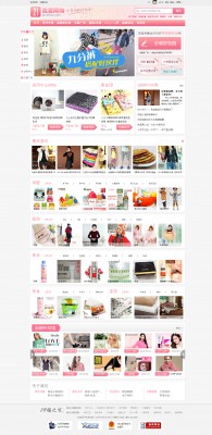 同城购物主题 商业版5.0-2.jpg