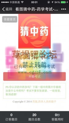 MAPP微信考试营销 VIP1.5-1.jpg