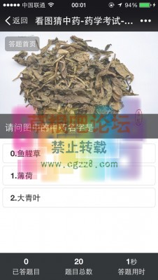 MAPP微信考试营销 VIP1.5-2.jpg