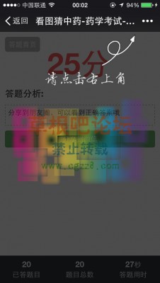 MAPP微信考试营销 VIP1.5-4.jpg