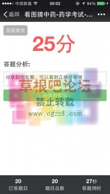 MAPP微信考试营销 VIP1.5-3.jpg