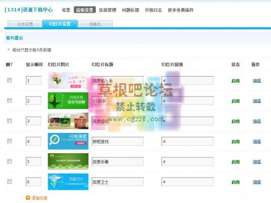 [1314]资源下载中心 V4.2.0-4.jpg