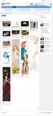 城市门户 商业版（GBK）-4.jpg