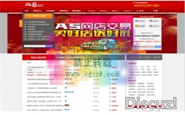 ASP.NET淘宝网店交易平台源码.jpg