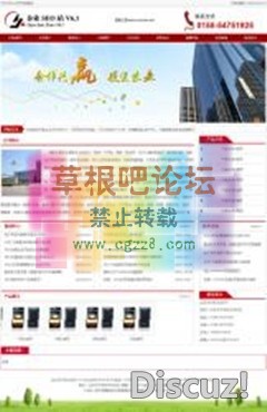 企业SEO优化站 12.5更新.jpg