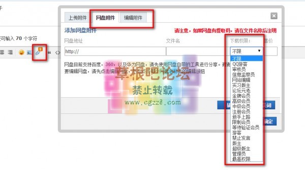 网盘伪装成本地附件 商业版-2.jpg