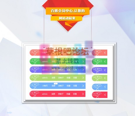 艺佰会员中心 1.0=1.jpg