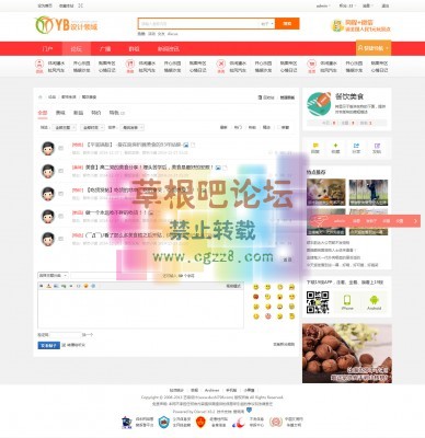 艺佰地方门户1 gbk4.0-3.jpg