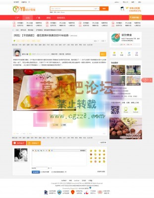 艺佰地方门户1 gbk4.0-4.jpg