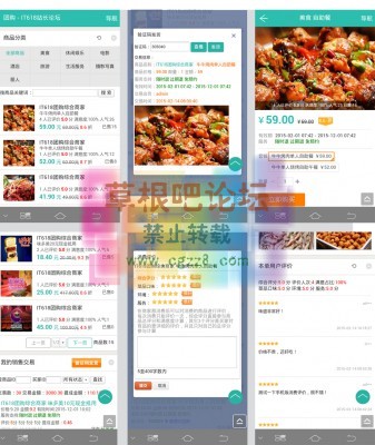 it618团购商城 v1.4-2.jpg