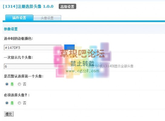 [1314]注册选择头像 【头像设置】组件-2.jpg